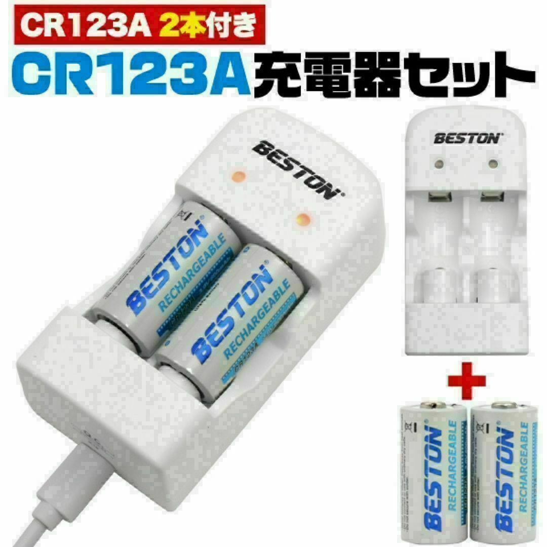 CR123A充電池 2個付き CR123A USB充電器　カメラ CR2充電可能 エンタメ/ホビーのおもちゃ/ぬいぐるみ(ホビーラジコン)の商品写真