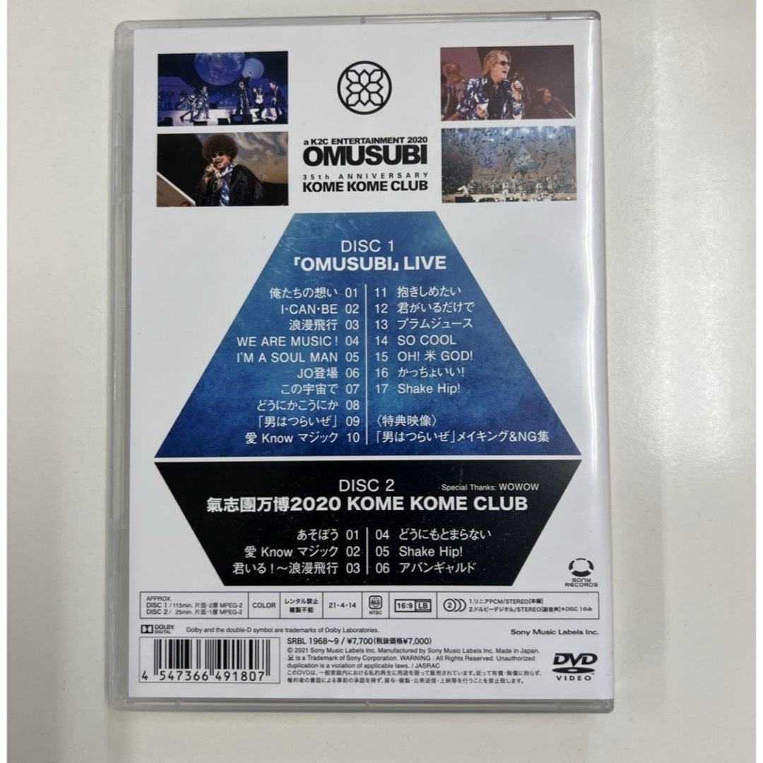 米米CLUB/a K2C ENTERTAINMENT 2020-OMUSUBI エンタメ/ホビーのDVD/ブルーレイ(ミュージック)の商品写真