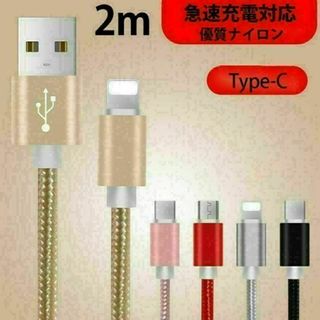 usb-c type-c ケーブル 急速充電 データ転送 USB コード 2m(その他)