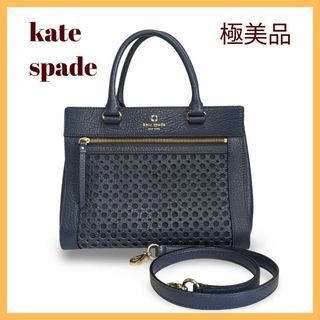 ケイトスペードニューヨーク(kate spade new york)の【美品】kate spadeケイトスペード　2way パンチングレザー　ネイビー(ハンドバッグ)