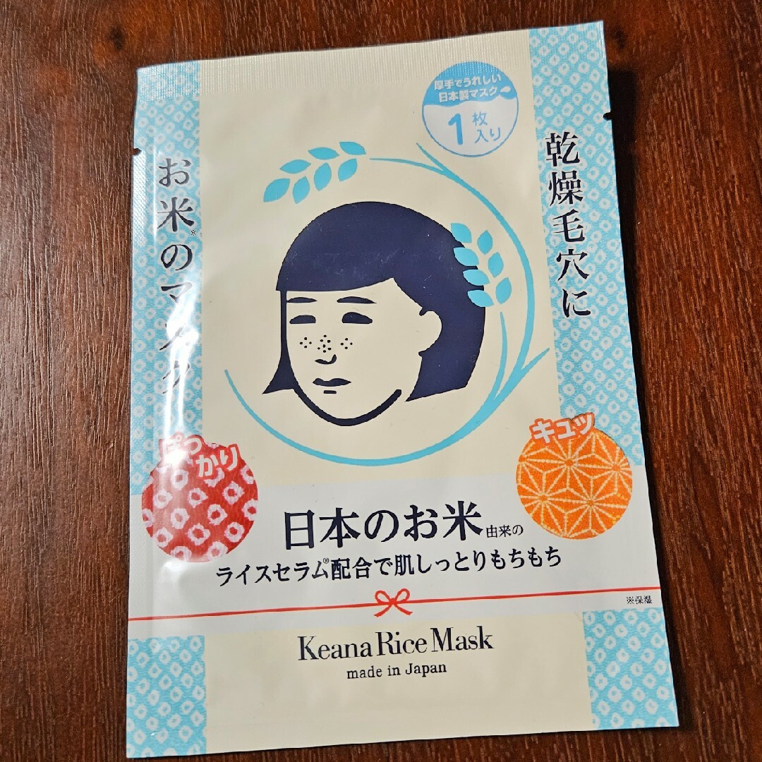 石澤研究所(イシザワケンキュウジョ)のお米のマスク  石澤研究所  毛穴撫子 〖試供品/おまけセット〗 コスメ/美容のキット/セット(サンプル/トライアルキット)の商品写真