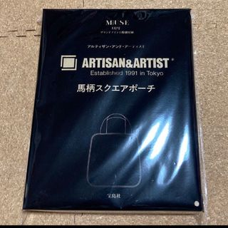 Artisan&Artist - otona MUSE 付録