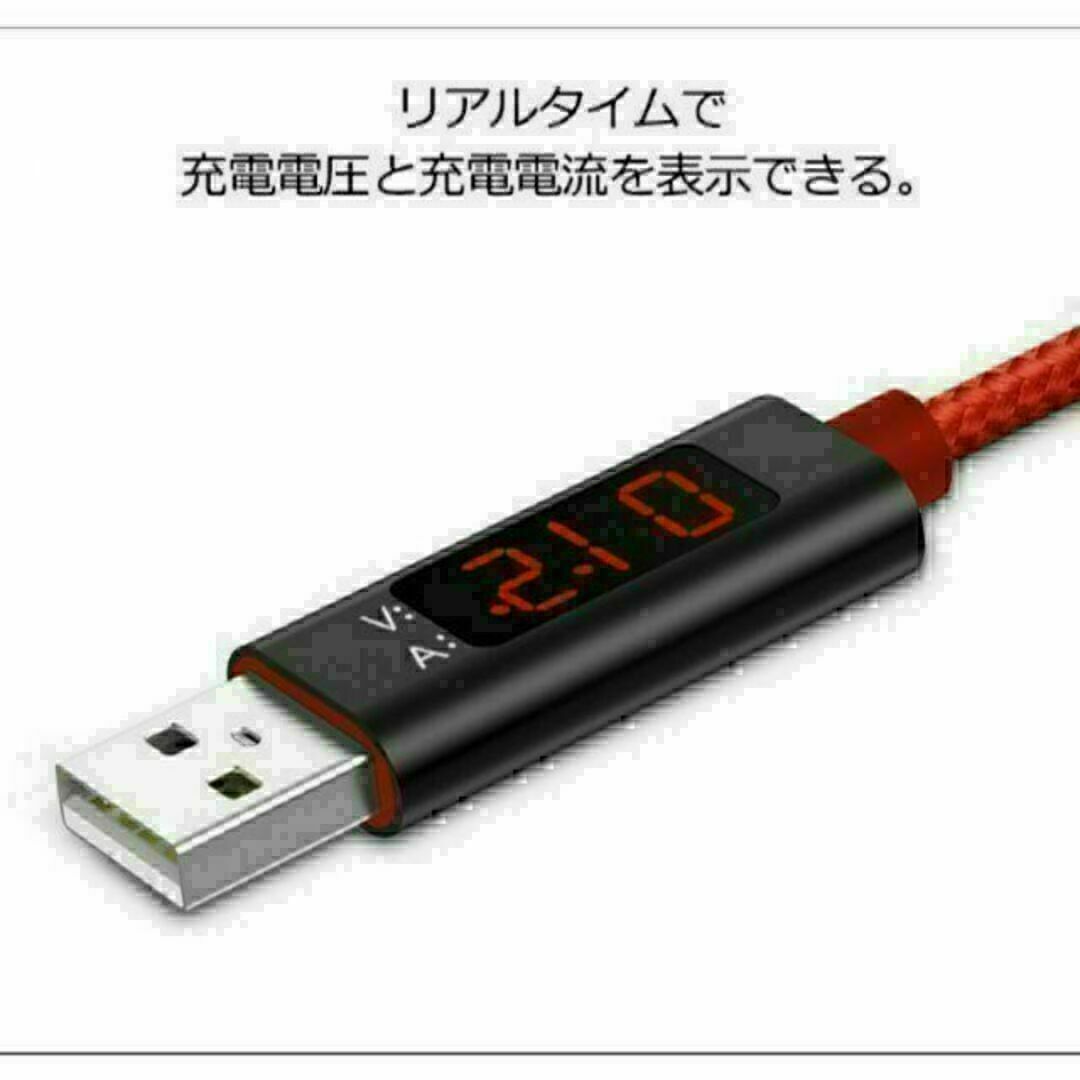 usb-c type-c ケーブル 電圧電流表示 データ転送 コード 1m エンタメ/ホビーのゲームソフト/ゲーム機本体(その他)の商品写真