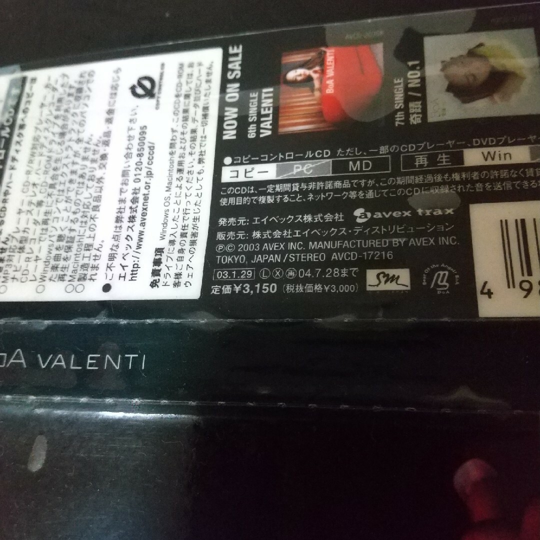 BoA『VALENTI』DABO(NITRO) avex trax エイベックス エンタメ/ホビーのCD(ポップス/ロック(邦楽))の商品写真