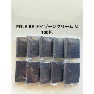 ポーラ(POLA)のPOLA BA アイゾーンクリーム N 0.26g×100包 サンプル(アイケア/アイクリーム)