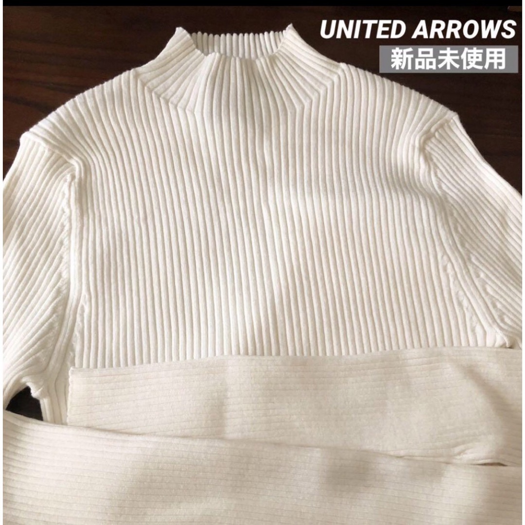 UNITED ARROWS(ユナイテッドアローズ)の新品未使用　ユナイテッドアローズ レディースのトップス(ニット/セーター)の商品写真