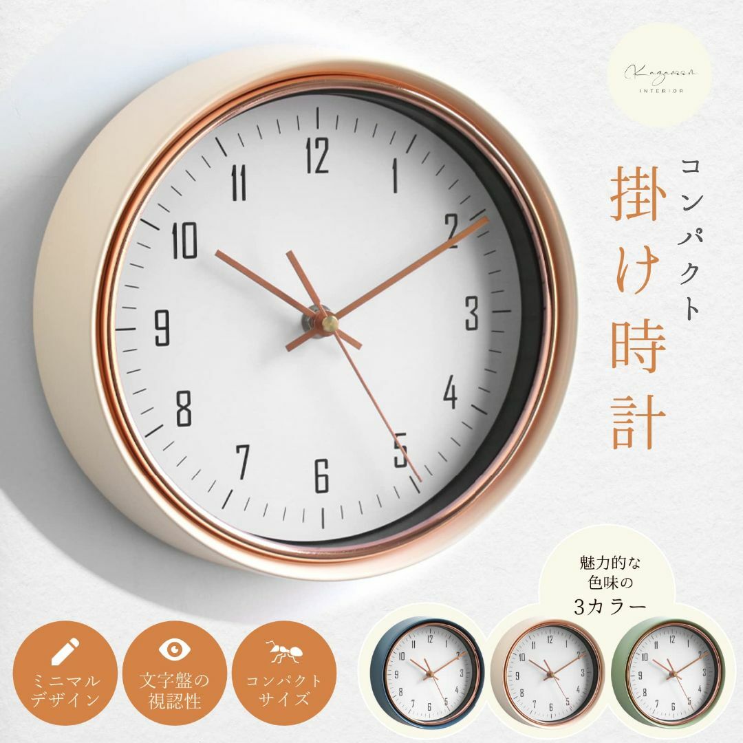 【色: アイボリーホワイト】KAZAROOM コンパクト 掛け時計 22cm 壁 インテリア/住まい/日用品のインテリア小物(置時計)の商品写真