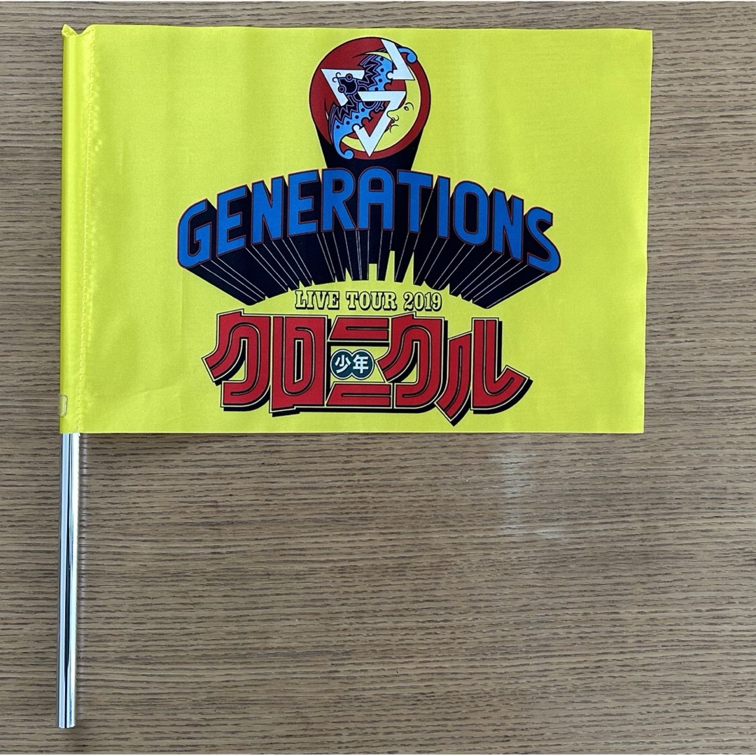 GENERATIONS(ジェネレーションズ)のGENERATIONS 少年クロニクル フラッグ エンタメ/ホビーのタレントグッズ(ミュージシャン)の商品写真