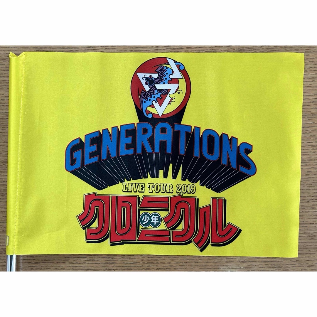 GENERATIONS(ジェネレーションズ)のGENERATIONS 少年クロニクル フラッグ エンタメ/ホビーのタレントグッズ(ミュージシャン)の商品写真