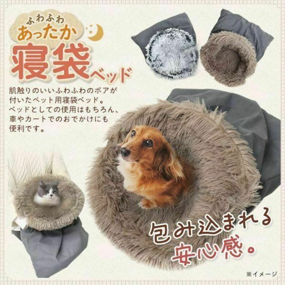 寝袋型 クッションベッド型 小型犬 猫向き 寝袋ベッド Sサイズ　グレー その他のペット用品(犬)の商品写真