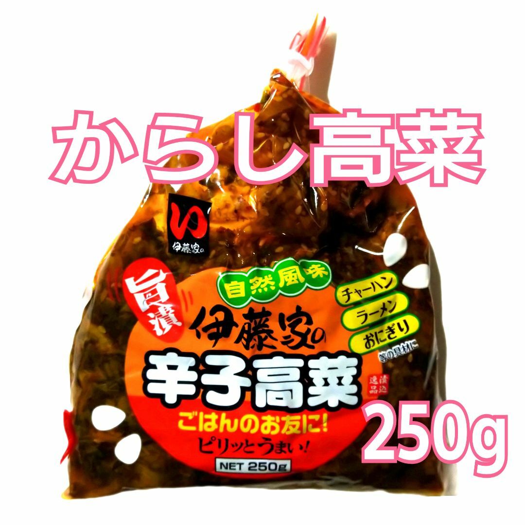 伊藤家の高菜 2種類 セット　☆6袋☆ 食品/飲料/酒の加工食品(漬物)の商品写真