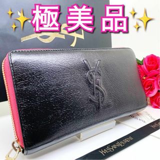 サンローラン(Saint Laurent)の【極美品】イヴサンローラン ラウンドファスナー 長財布（イブサンローラン）(財布)