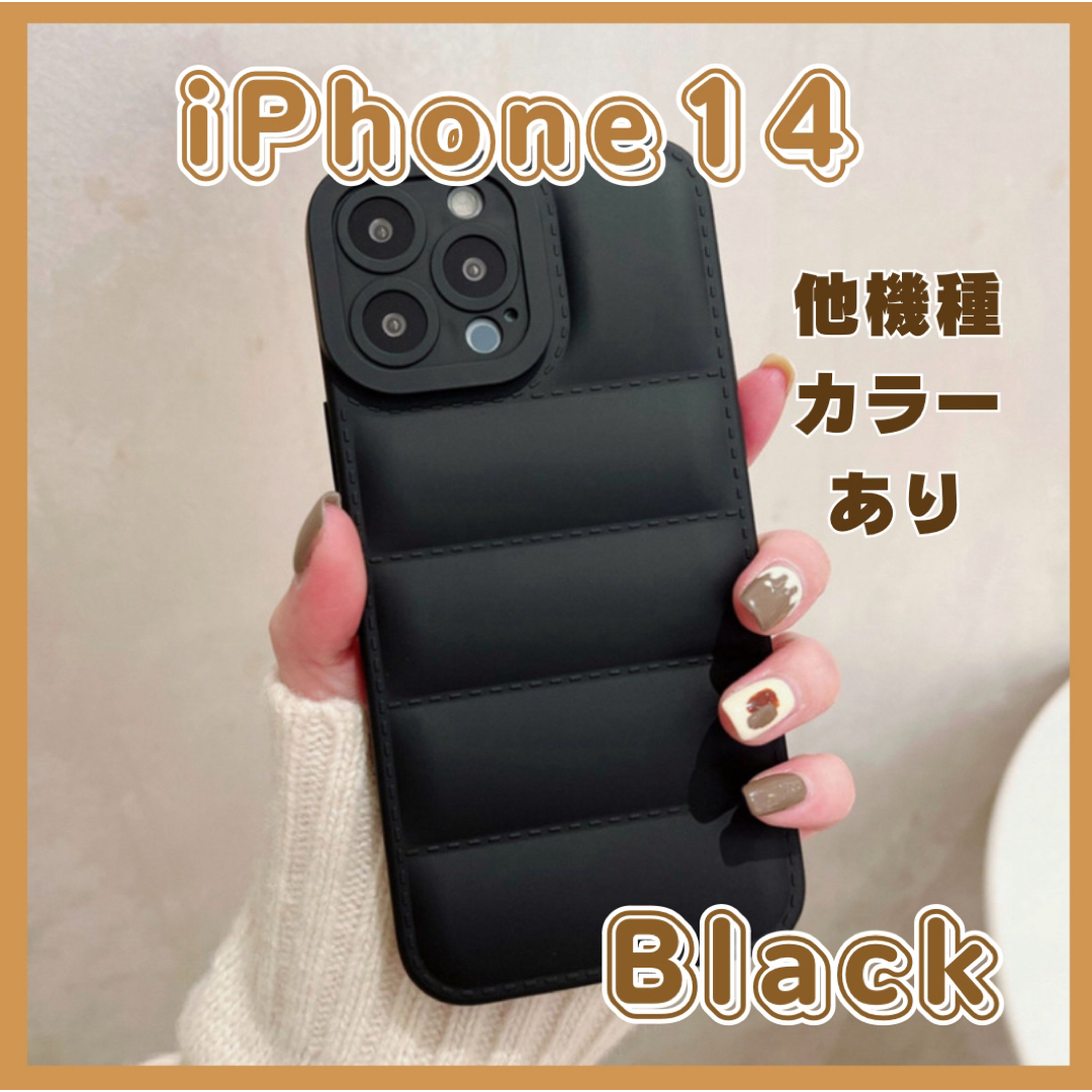 iPhoneケース ダウン iPhone14 ブラック ミニマル 持ちやすい スマホ/家電/カメラのスマホアクセサリー(iPhoneケース)の商品写真