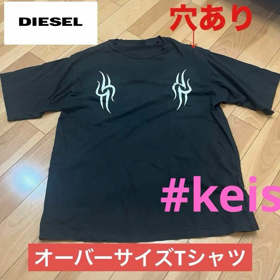 DIESEL(ディーゼル)のDIESEL ビックTシャツトライバル その他のその他(その他)の商品写真