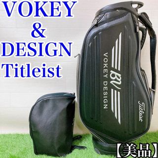 【希少】キャディーバッグ　VOKEY DESIGN BVタイトリスト