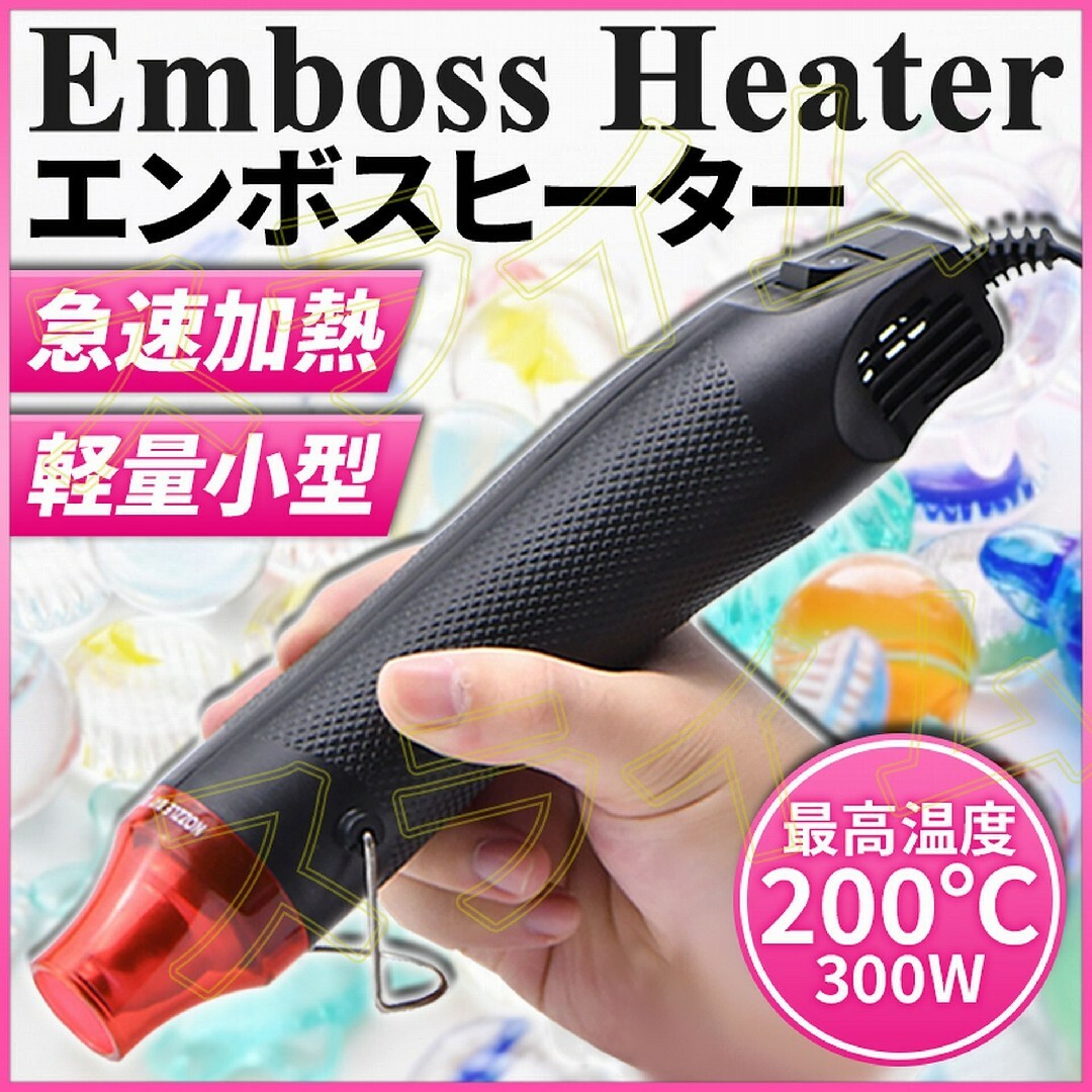 エンボスヒーター レジン ヒートガン ホットガン ヒーター 熱風機 ブラック ハンドメイドのハンドメイド その他(その他)の商品写真