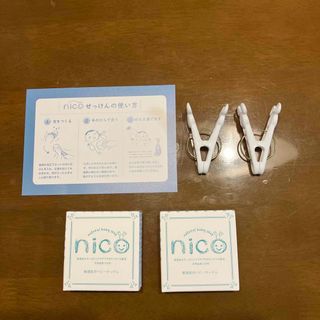 nicoせっけん50g 2個セットおまけ付き(その他)