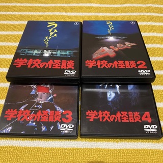 学校の怪談 DVD BOX(日本映画)