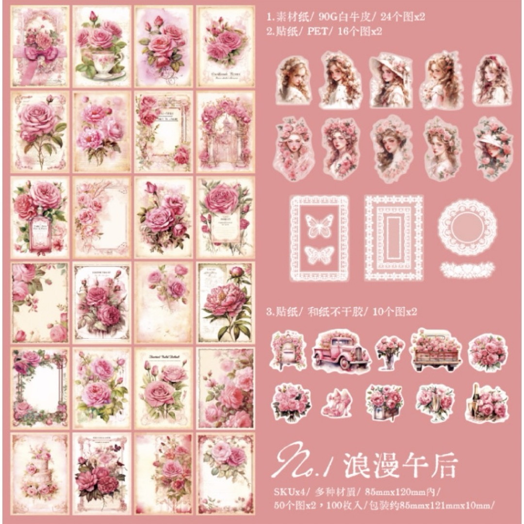 愛と薔薇 素材パッケージ 4種400枚 ステッカー コラージュ 1 エンタメ/ホビーのコレクション(印刷物)の商品写真