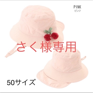 プティマイン(petit main)のプティマイン　帽子　50cm サファリハット(帽子)