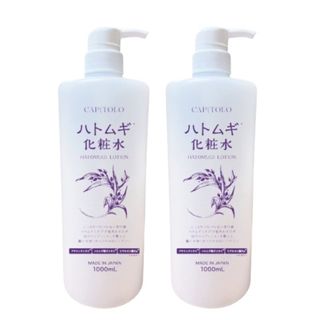 【2本セット】ハトムギ化粧水1000ml（880720）【送料無料】(化粧水/ローション)