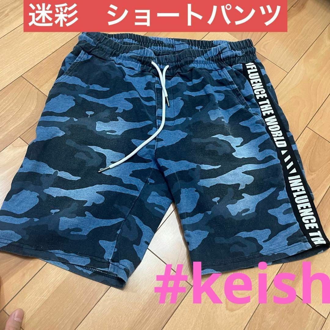 迷彩　ショートパンツ　短パン その他のその他(その他)の商品写真