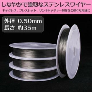 ステンレス ナイロンコートワイヤー 0.5mm 1巻 DIY アクセサリ製作(生地/糸)