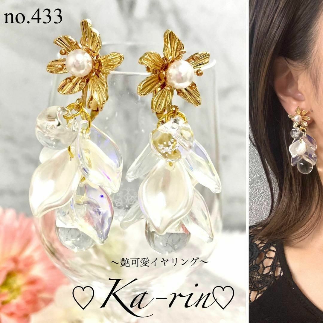 フォロー割引あり　ハンドメイド　イヤリング　ピアス　大ぶり　花びら　フラワー ハンドメイドのアクセサリー(イヤリング)の商品写真