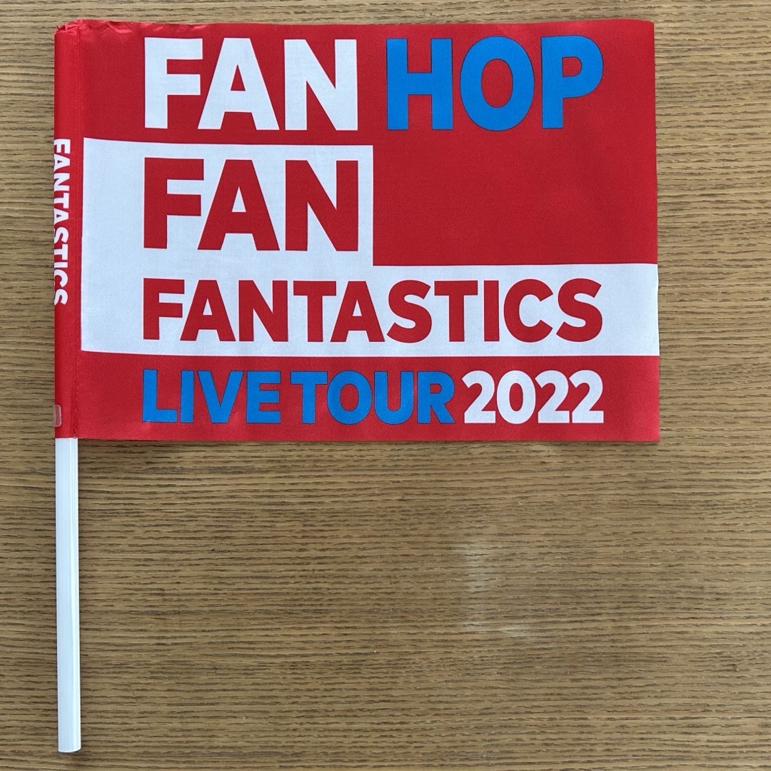 ファンタスティックスLIVETOUR2022 フラッグ＆マフラータオル FAN エンタメ/ホビーのタレントグッズ(ミュージシャン)の商品写真