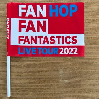 ファンタスティックスLIVETOUR2022 フラッグ＆マフラータオル FAN(ミュージシャン)