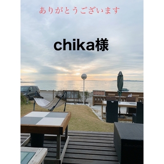 chika様専用(カーディガン)