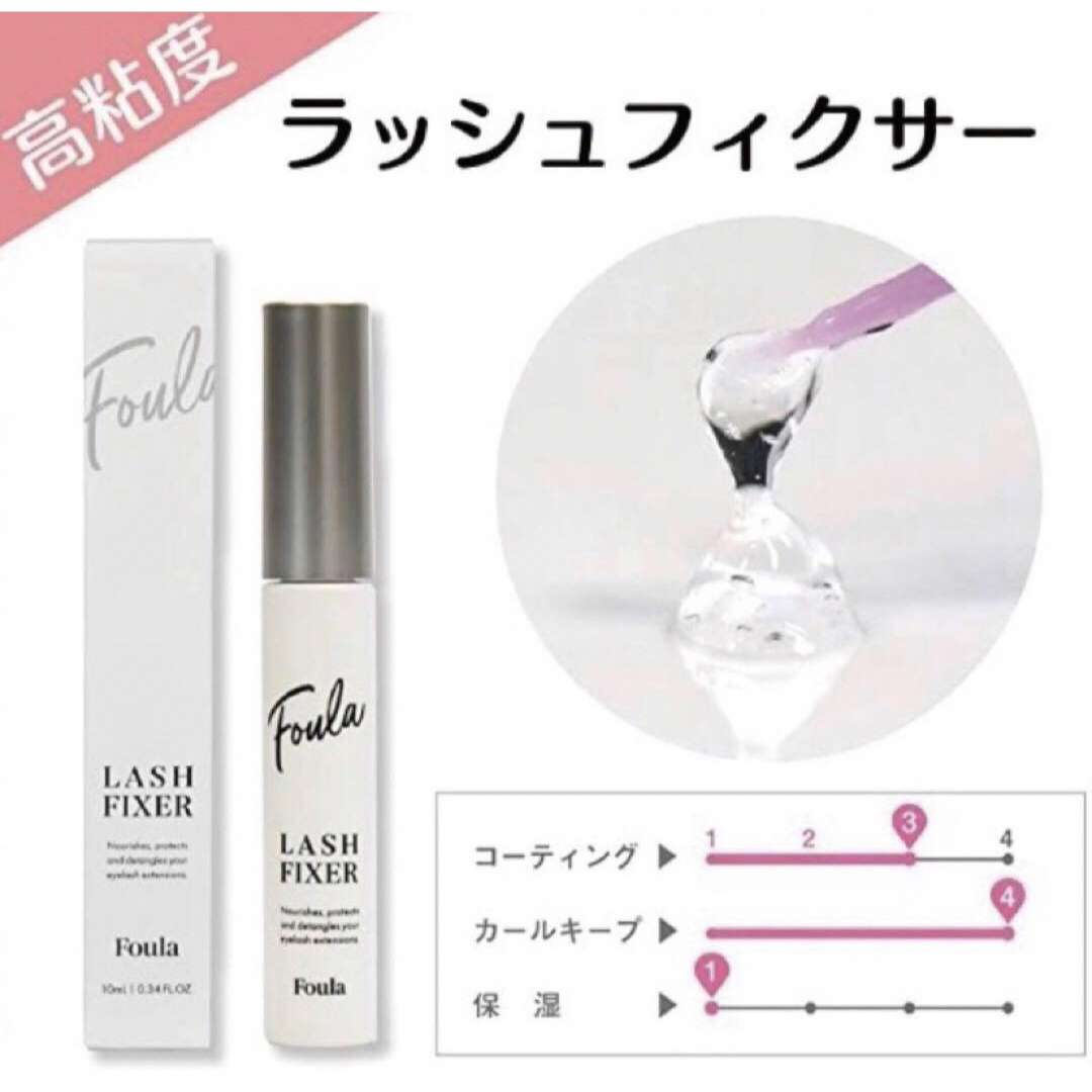 新品・定価より41%OFF ◾️フーラ【Foula】ラッシュフィクサー 10ml コスメ/美容のスキンケア/基礎化粧品(まつ毛美容液)の商品写真