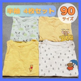 ユニクロ(UNIQLO)の半袖 Tシャツ 4枚セット 90サイズ まとめ売り(Tシャツ/カットソー)