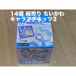 バンダイ(BANDAI)の14個 箱売り ちいかわ キャラマグネッツ3(キャラクターグッズ)