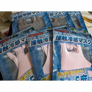 新品１８枚　接触冷感マスク 小さめサイズ　ピンク　グレー　女性子供(その他)