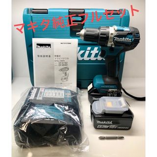 マキタ(Makita)の期間限定　マキタ 充電式ドライバドリル DF484DRGX  【新品・送料無料】(工具/メンテナンス)