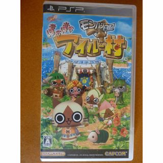 プレイステーションポータブル(PlayStation Portable)のレトロ！ モンハン日記 ぽかぽかアイルー村 PSPソフト(携帯用ゲームソフト)