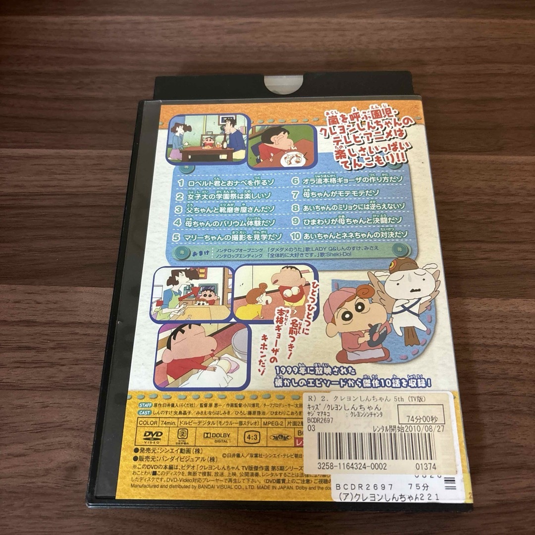 DVD クレヨンしんちゃん 傑作選　4本セット 第5期シリーズ 2.3.4.5 エンタメ/ホビーのDVD/ブルーレイ(キッズ/ファミリー)の商品写真