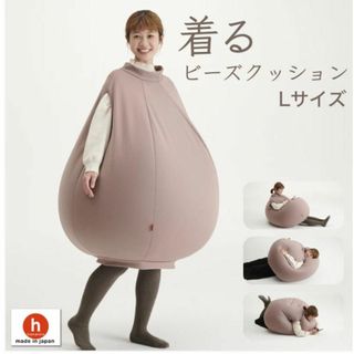 数回使用　ハナロロ　hanalolo 着るビーズクッション　L チャコールグレー(その他)