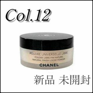 CHANEL - 訳あり新品✨CHANEL プードゥル ユニヴェルセル リーブル Col.12⑥