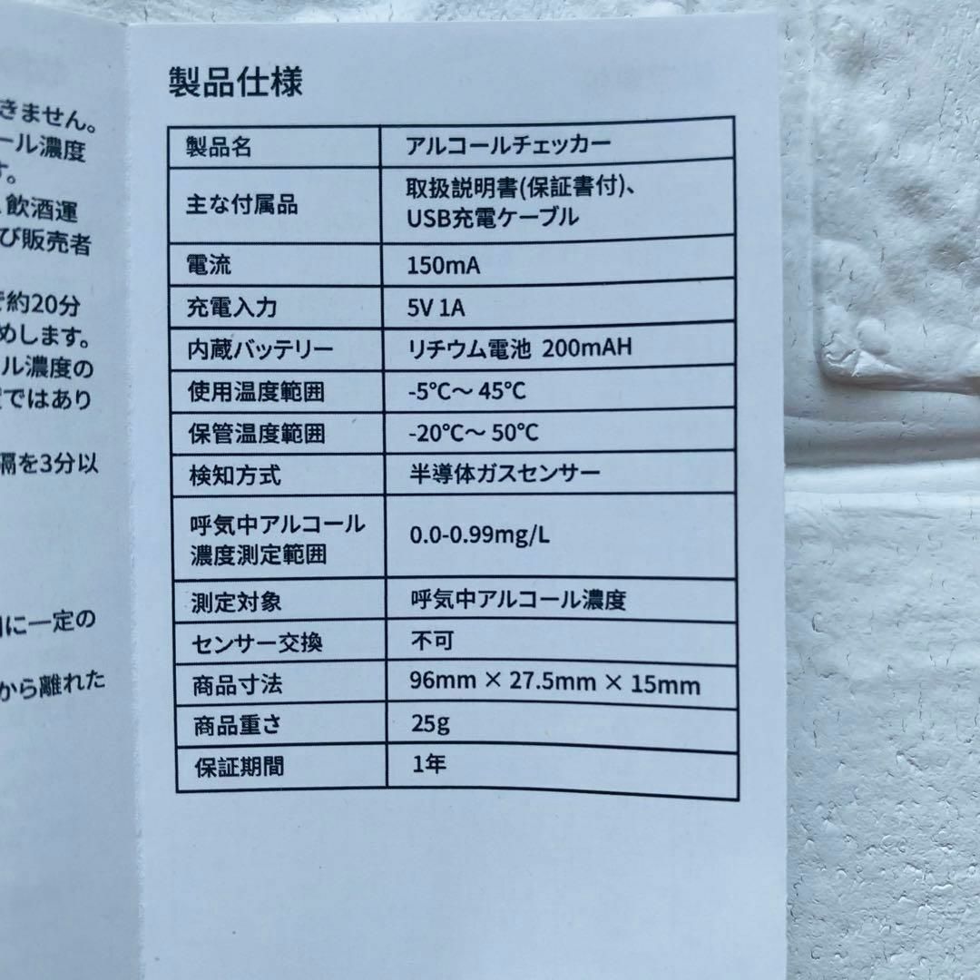 アルコールチェッカー 非接触型 吹きかけ式 アルコール検知器 USB充電式 インテリア/住まい/日用品のベッド/マットレス(シングルベッド)の商品写真