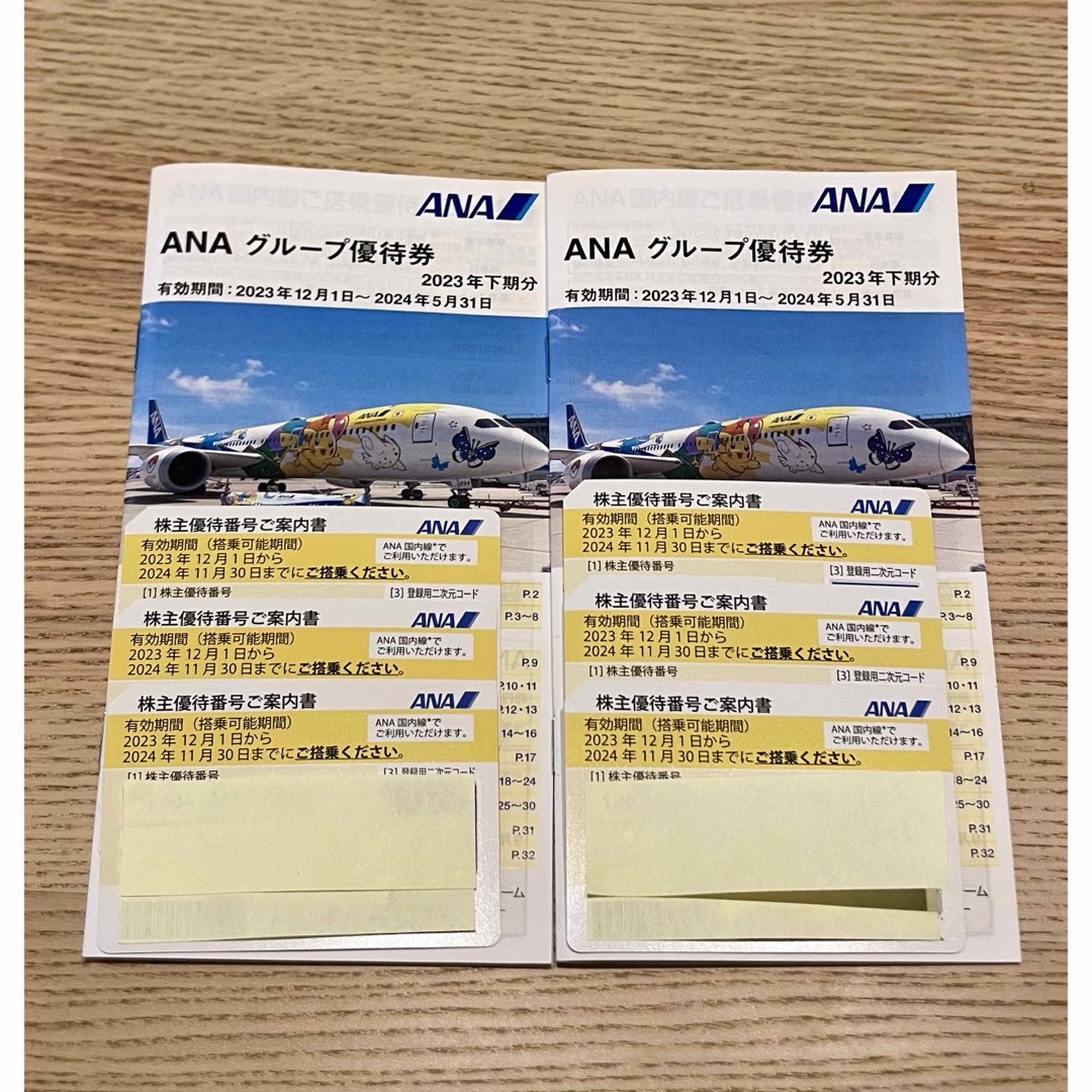 ANA(全日本空輸)(エーエヌエー(ゼンニッポンクウユ))のANA 株主優待券 6枚　有効期限24年11月30日 チケットの乗車券/交通券(航空券)の商品写真