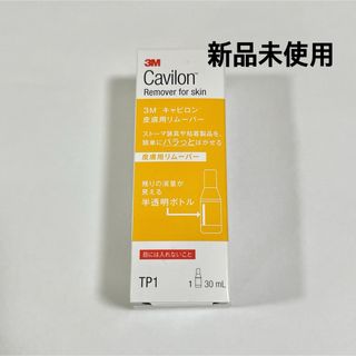 Cavilon（3M） - 3M キャビロン 皮膚用リムーバー 滴下 ボトル TP1 30ml