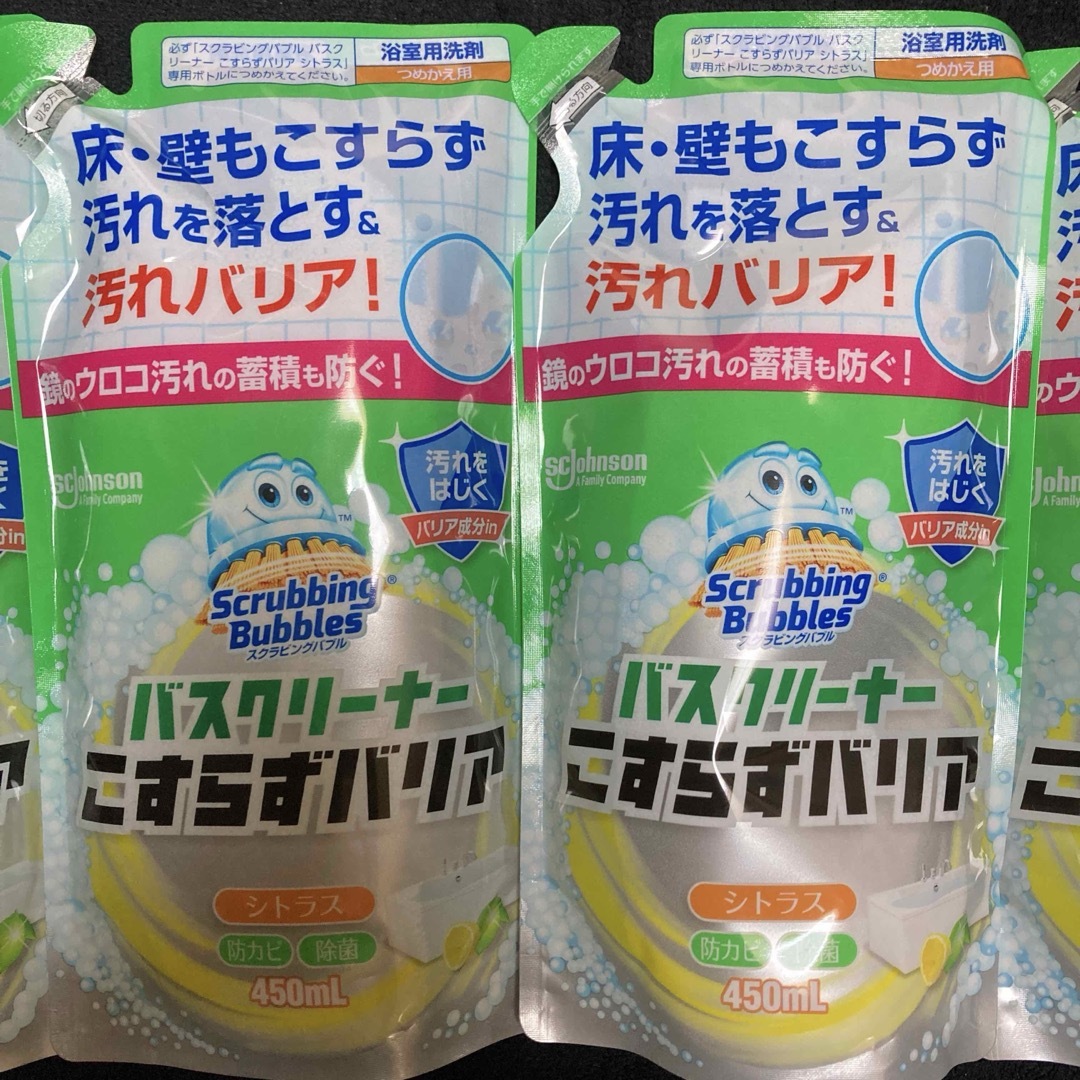 Scrubbing Bubbles(スクラビングバブル)のジョンソンスクラビングバブルバスクリーナーこすらずバリアシトラス450mL×4袋 インテリア/住まい/日用品の日用品/生活雑貨/旅行(日用品/生活雑貨)の商品写真