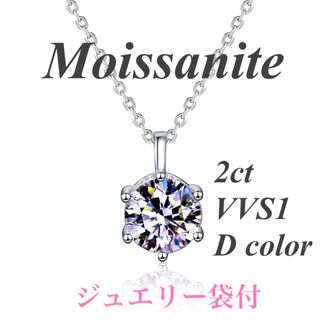 2ct モアサナイトネックレス　【OG】(ピアス)