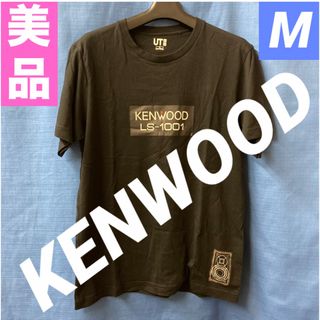 ケンウッド(KENWOOD)の【美品！KENWOOD】希少　Tシャツ　M ケンウッド(Tシャツ/カットソー(半袖/袖なし))