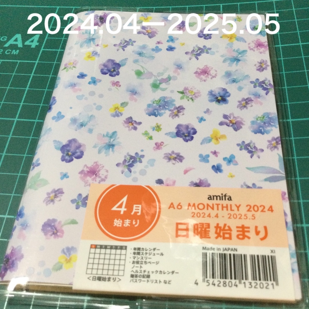 1/1【新品】匿名送料無料　２０２４　４月はじまり　Ａ６月間スケジュール帳　 インテリア/住まい/日用品の文房具(カレンダー/スケジュール)の商品写真