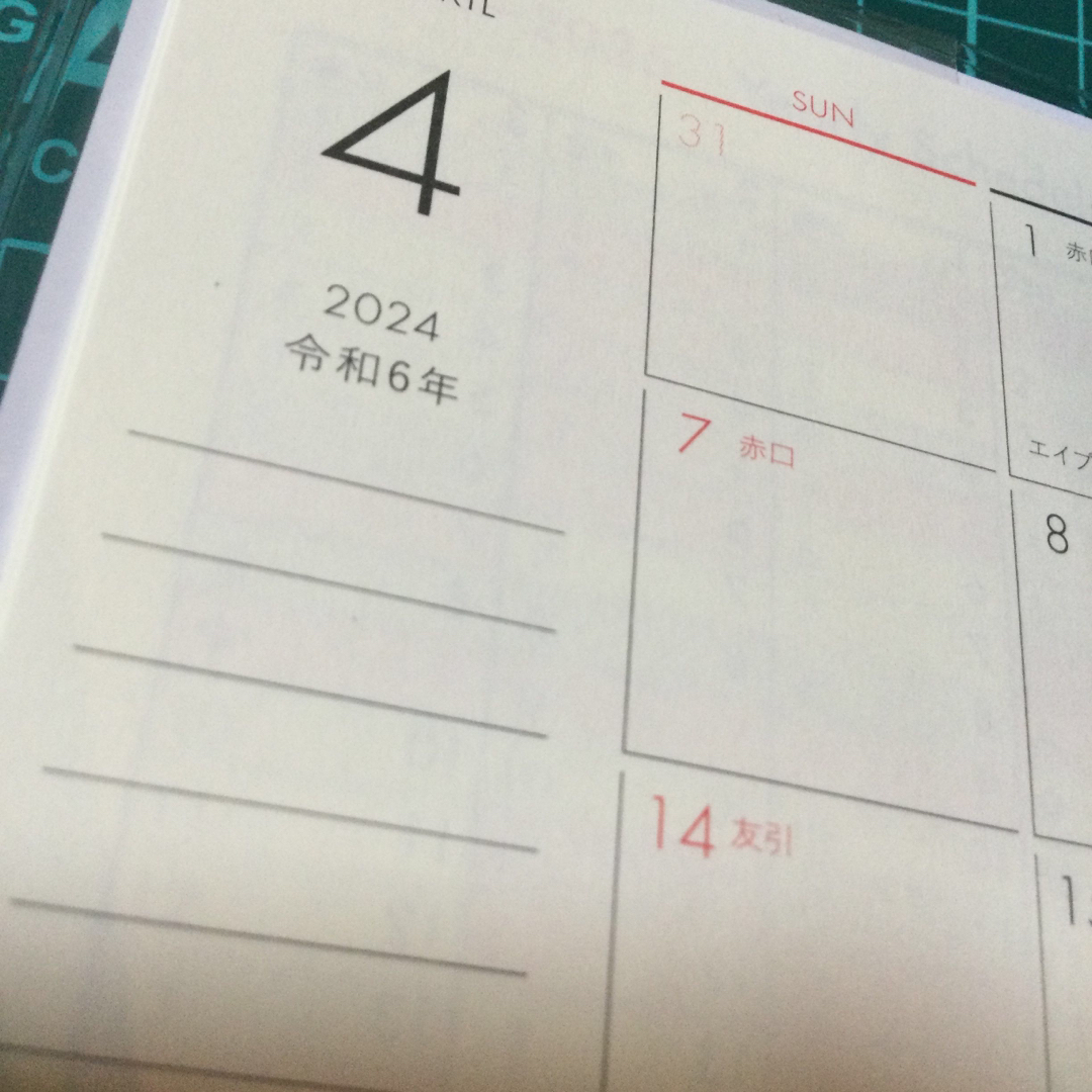 1/1【新品】匿名送料無料　２０２４　４月はじまり　Ａ６月間スケジュール帳　 インテリア/住まい/日用品の文房具(カレンダー/スケジュール)の商品写真