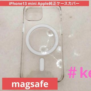 iPhone13 mini Apple純正　Magsafe カバー(その他)