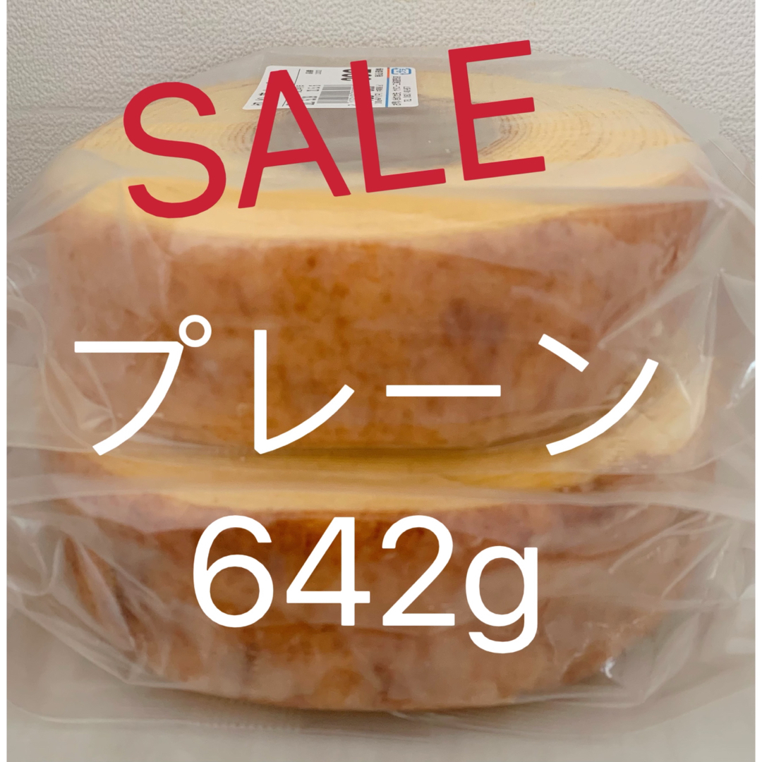砂糖たっぷり！ヤタロー　治一郎アウトレット　バウムクーヘン　プレーン　642g 食品/飲料/酒の食品(菓子/デザート)の商品写真